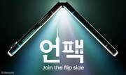 Galaxy Unpacked Event