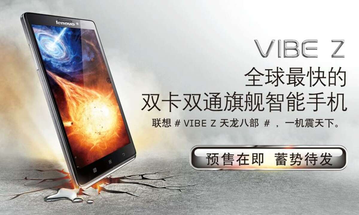 Lenovo Vibe Z